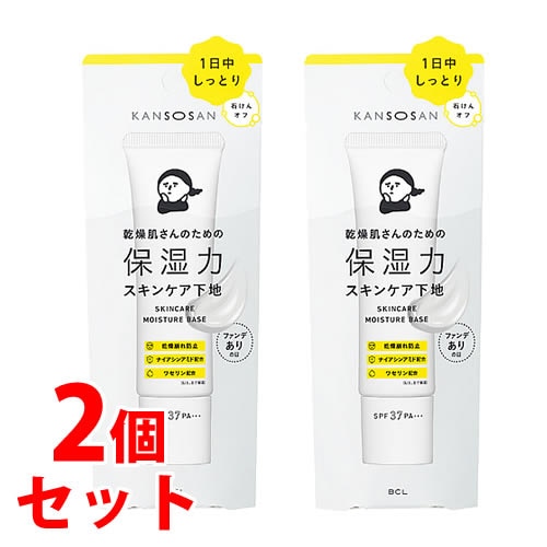 《セット販売》 BCLカンパニー 乾燥さん 保湿力スキンケア下地 (30g)×2個セット 化粧下地