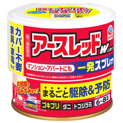 【第2類医薬品】アース製薬 アースレッドW ノンスモーク 6-8畳用 (100mL) 全量噴射式殺虫剤 ゴキブリ ダニ トコジラミ