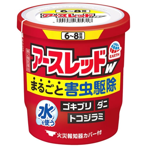 【第2類医薬品】アース製薬 アースレッドW 6-8畳用 (10g) くん煙剤 加熱蒸散殺虫剤 ゴキブリ ダニ トコジラミ