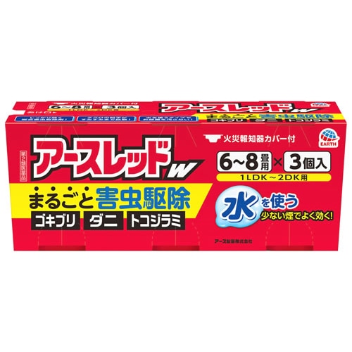 【第2類医薬品】アース製薬 アースレッドW 6-8畳用 (10g×3個) くん煙剤 加熱蒸散殺虫剤 ゴキブリ ダニ トコジラミ