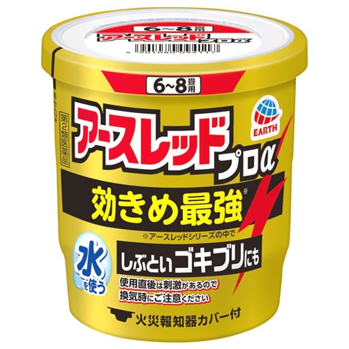【第2類医薬品】アース製薬 アースレッド プロα 6-8畳用 (10g) くん煙剤 加熱蒸散殺虫剤 ゴキブリ ダニ トコジラミ