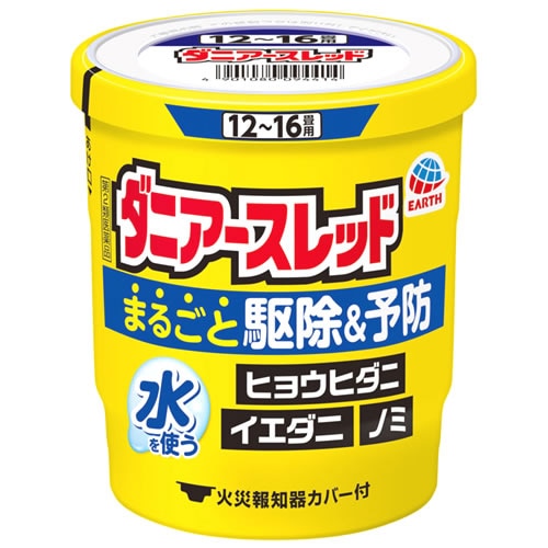 【第2類医薬品】アース製薬 ダニアースレッド 12-16畳用 (20g) くん煙剤 加熱蒸散殺虫剤 ヒョウヒダニ イエダニ ノミ