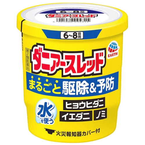 【第2類医薬品】アース製薬 ダニアースレッド 6-8畳用 (10g) くん煙剤 加熱蒸散殺虫剤 ヒョウヒダニ イエダニ ノミ