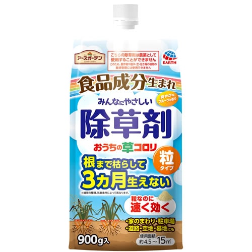 アース製薬 アースガーデン おうちの草コロリ 粒タイプ (900g) 家庭園芸用 除草剤