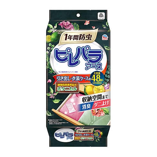 アース製薬 ピレパラアース 引き出し・衣装ケース用 ボタニカル (48個) せんい製品防虫剤