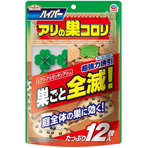 アース製薬 アースガーデン ハイパーアリの巣コロリ (1.0g×12個) 殺虫剤