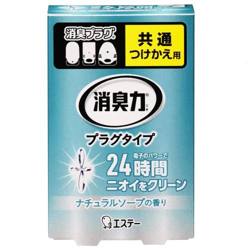 エステー 消臭力 プラグタイプ ナチュラルソープの香り つけかえ用 (20mL) 付け替え用 室内用 消臭 芳香剤