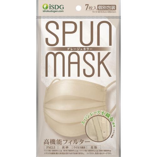 医食同源ドットコム isDG スパンレース不織布カラーマスク グレージュ (7枚) 男女兼用サイズ SPUN MASK