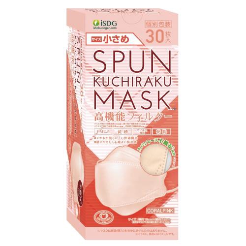 医食同源ドットコム isDG スパンクチラク マスク 小さめ コーラルピンク (30枚) 個別包装 SPUN KUCHIRAKU MASK
