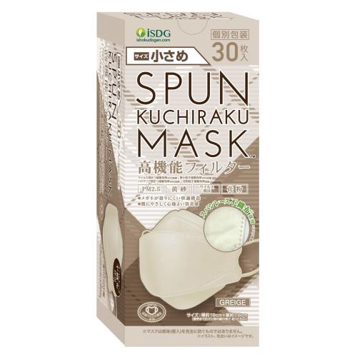 医食同源ドットコム isDG スパンクチラク マスク 小さめ グレージュ (30枚) 個別包装 SPUN KUCHIRAKU MASK