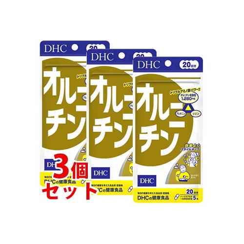 《セット販売》　DHC オルニチン 20日分 (100粒)×3個セット DHCの健康食品　※軽減税率対象商品