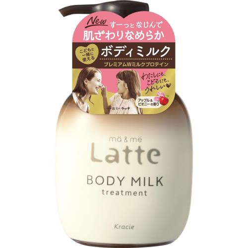 クラシエ マー&ミー Latte ラッテ トリートメント ボディミルク ポンプ (310g)