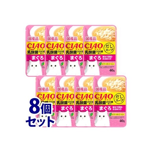 《セット販売》 いなばペットフード CIAO チャオ だしスープ 乳酸菌入り まぐろ ほたて貝柱・ささみ入り (40g)×8個セット キャットフード ウェット