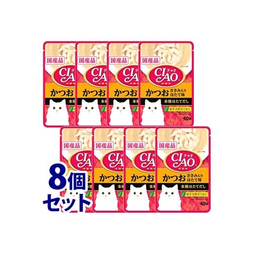 《セット販売》 いなばペットフード CIAO チャオ パウチ かつお ささみ入り ほたて味 (40g)×8個セット キャットフード ウェット