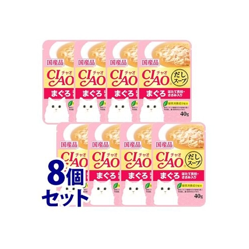 《セット販売》　いなばペットフード CIAO チャオ だしスープ パウチ まぐろ 帆立・ささみ (40g)×8個セット キャットフード ウェット