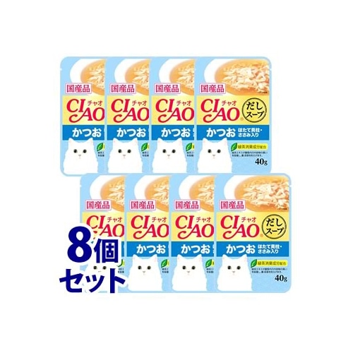《セット販売》　いなばペットフード CIAO チャオ だしスープ パウチ かつお 帆立・ささみ (40g)×8個セット キャットフード ウェット