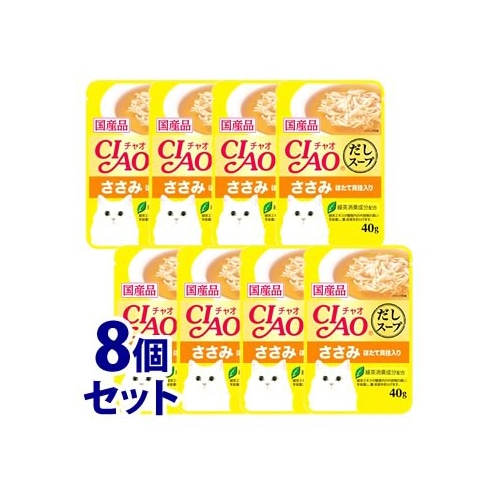 《セット販売》　いなばペットフード CIAO チャオ だしスープ パウチ ささみ ほたて貝柱 (40g)×8個セット キャットフード ウェット
