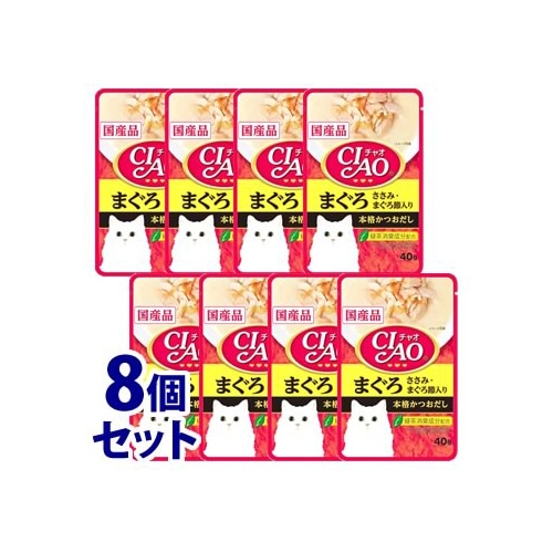《セット販売》 いなばペットフード CIAO チャオ パウチ まぐろ ささみ・まぐろ節入り (40g)×8個セット キャットフード ウェット