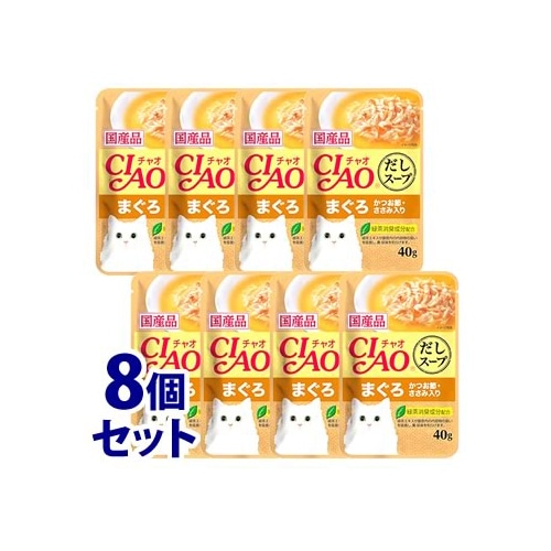 《セット販売》 いなばペットフード CIAO チャオ だしスープ まぐろ かつお節・ささみ入り (40g)×8個セット キャットフード ウェット