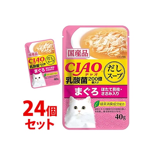《セット販売》 いなばペットフード CIAO チャオ だしスープ 乳酸菌入り まぐろ ほたて貝柱・ささみ入り (40g)×24個セット キャットフード ウェット
