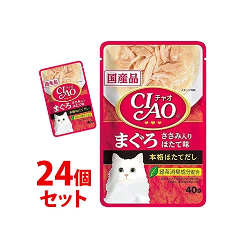 《セット販売》 いなばペットフード CIAO チャオ パウチ まぐろ ささみ入り ほたて味 (40g)×24個セット キャットフード ウェット