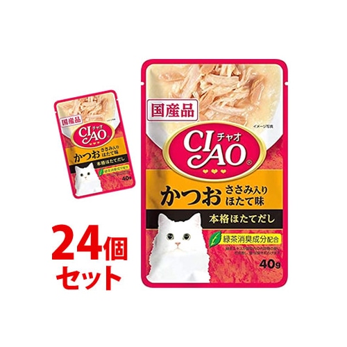《セット販売》 いなばペットフード CIAO チャオ パウチ かつお ささみ入り ほたて味 (40g)×24個セット キャットフード ウェット