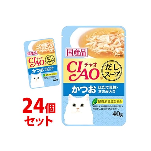 《セット販売》　いなばペットフード CIAO チャオ だしスープ パウチ かつお 帆立・ささみ (40g)×24個セット キャットフード ウェット