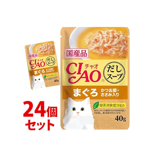 《セット販売》　いなばペットフード CIAO チャオ だしスープ まぐろ かつお節・ささみ入り (40g)×24個セット キャットフード ウェット