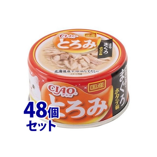 《セット販売》 いなばペットフード CIAO チャオ とろみ ささみ・まぐろ ホタテ味 (80g)×48個セット キャットフード 猫缶