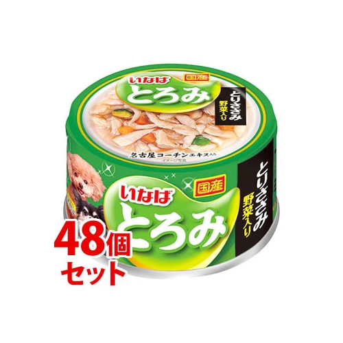 《セット販売》　いなばペットフード とろみ とりささみ・野菜入り D-70 (80g)×48個セット ドッグフード