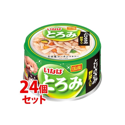 《セット販売》 いなばペットフード とろみ とりささみ・野菜入り D-70 (80g)×24個セット ドッグフード
