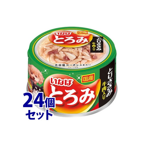《セット販売》 いなばペットフード とろみ とりささみ・牛肉入り D-71 (80g)×24個セット ドッグフード