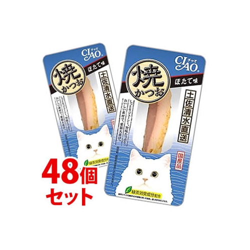《セット販売》 いなばペットフード CIAO チャオ 焼かつお ほたて味 (1本)×48個セット キャットフード おやつ 国産
