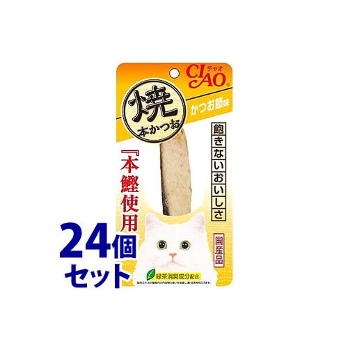 《セット販売》 いなばペットフード CIAO チャオ 焼本かつお かつお節味 (1本)×24個セット キャットフード