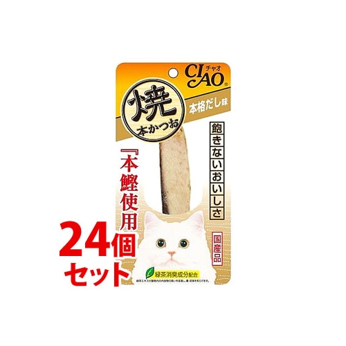《セット販売》 いなばペットフード CIAO チャオ 焼本かつお 本格だし味 (1本)×24個セット キャットフード