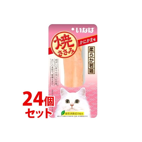 《セット販売》 いなばペットフード 焼ささみ かにかま味 (1本)×24個セット キャットフード