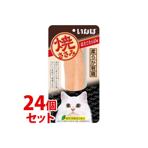 《セット販売》 いなばペットフード 焼ささみ ほたてたらば味 (1本)×24個セット キャットフード