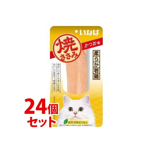 《セット販売》 いなばペットフード 焼ささみ かつお味 (1本)×24個セット キャットフード