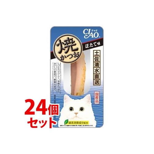 《セット販売》 いなばペットフード CIAO チャオ 焼かつお ほたて味 (1本)×24個セット キャットフード おやつ 国産