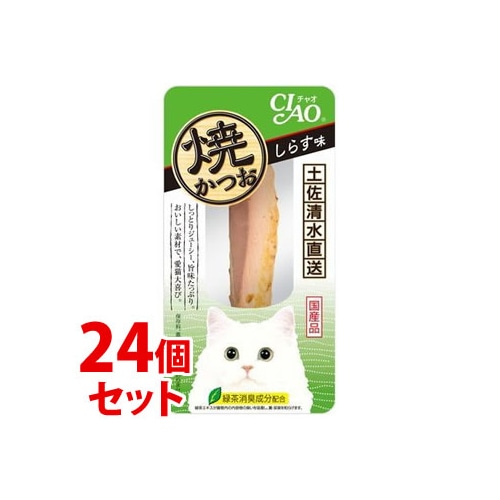 《セット販売》 いなばペットフード CIAO チャオ 焼かつお しらす味 (1本)×24個セット YK-03 キャットフード おやつ 国産