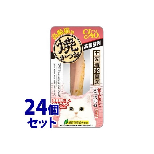 《セット販売》 いなばペットフード CIAO チャオ 焼かつお 高齢猫用 かつお節味 (1本)×24個セット キャットフード