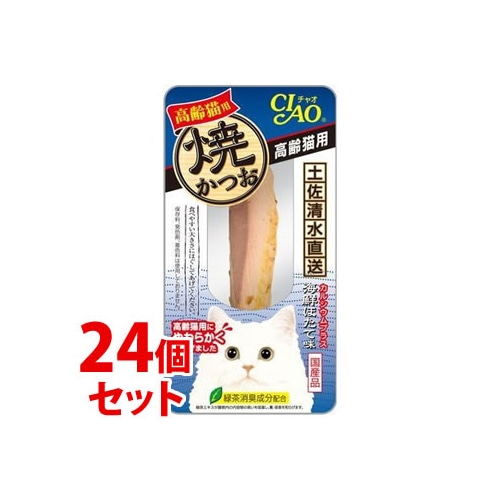 《セット販売》 いなばペットフード CIAO チャオ 焼かつお 高齢猫用 海鮮ほたて味 (1本)×24個セット キャットフード