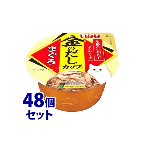 《セット販売》 いなばペットフード 金のだし カップ まぐろ (70g)×48個セット キャットフード