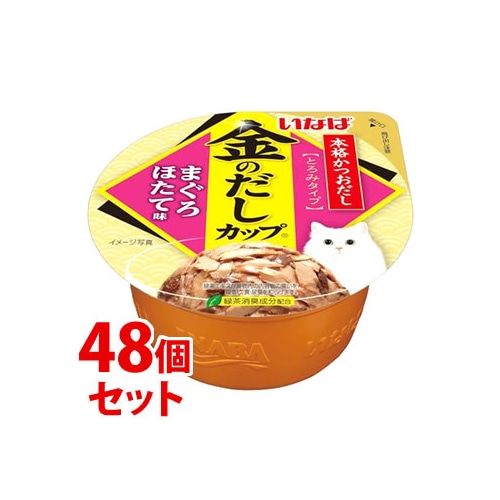 《セット販売》 いなばペットフード 金のだし カップ まぐろ ほたて味 (70g)×48個セット キャットフード
