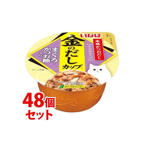《セット販売》 いなばペットフード 金のだし カップ まぐろ・かつお節入り (70g)×48個セット キャットフード