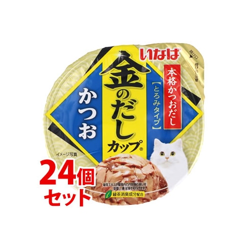 《セット販売》 いなばペットフード 金のだし カップ かつお (70g)×24個セット キャットフード