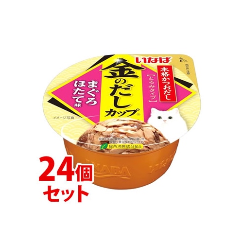 《セット販売》 いなばペットフード 金のだし カップ まぐろ ほたて味 (70g)×24個セット キャットフード