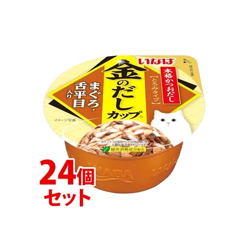 《セット販売》 いなばペットフード 金のだし カップ まぐろ・舌平目入り (70g)×24個セット キャットフード