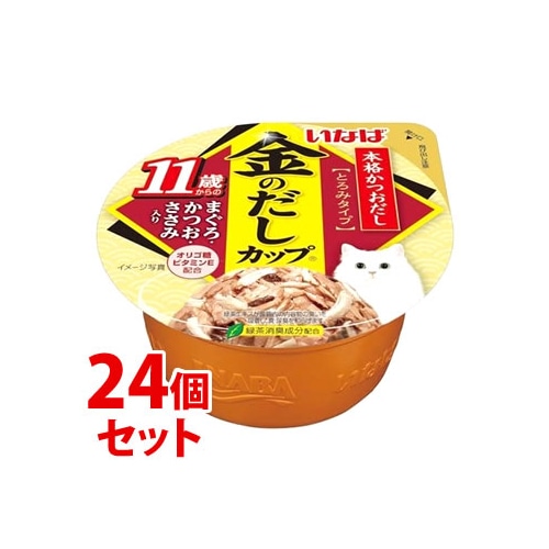 《セット販売》 いなばペットフード 金のだし カップ 11歳からのまぐろ・かつお・ささみ入り (70g)×24個セット キャットフード