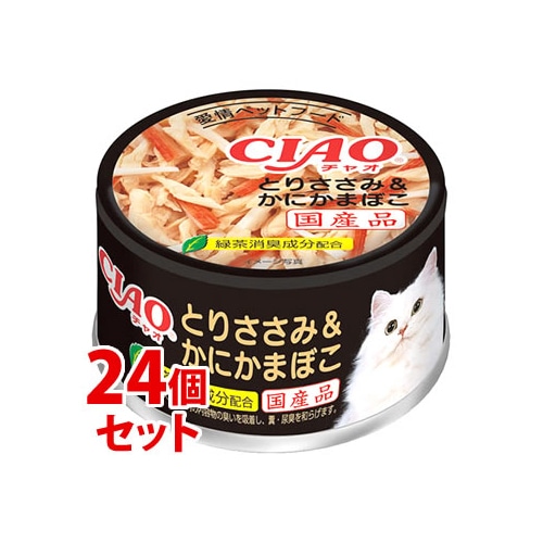《セット販売》 いなばペットフード CIAO チャオ ホワイティ とりささみ&かにかまぼこ (85g)×24個セット キャットフード ウェット